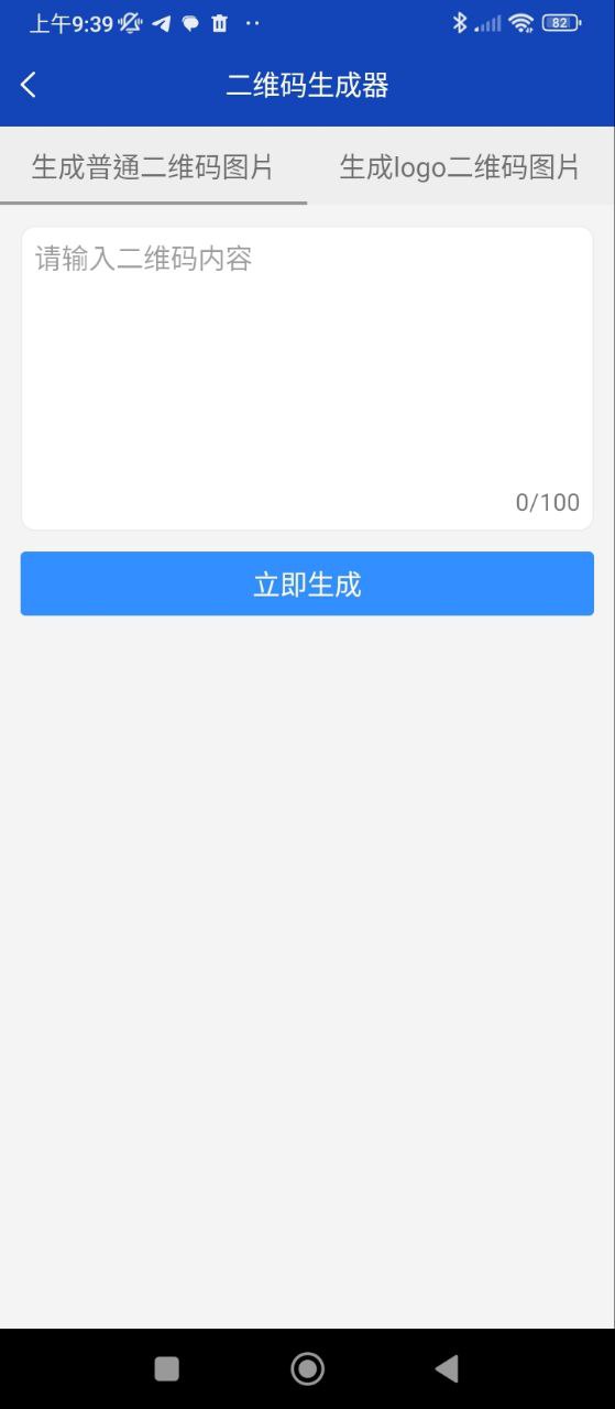 全能扫描app下载最新版本安卓_全能扫描手机版2024下载v3.6.2